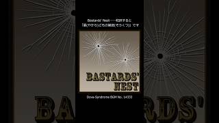 #FreeBGM 過去曲紹介　Bastards' Nest