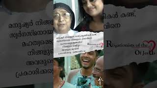 മഞ്ജു പിള്ള തന്നെ വളർത്തിയ കത്തോലിക്ക സന്യാസ സിസ്റ്റർനെക്കുറിച്ച് പറയുന്നു#DEI MESSIS shorts  video