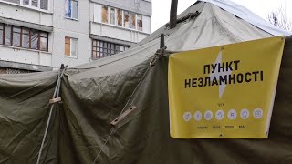 Один з перших Пунктів Незламності у Харкові працює на Північній Салтівці