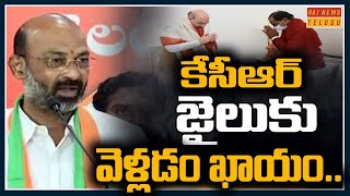 తొరలో కేసీఆర్ జైలుకు వెళ్లడం ఖాయం | T BJP Chief Bandi Sanjay Fire On CM KCR | RAJ NEWS TELUGU