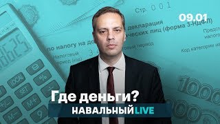 Повысят ли нам НДФЛ?