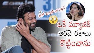 Prabhas Says Interesting Words About Saaho Music | Saaho Interview | Daily Culture