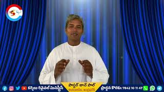 దేవునికే అప్పు ఇచ్చినవాడు || He Who Lent Money to GOD || CRM Daily Message 15_JUNE_2022