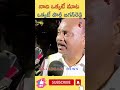 జగన్‌మోహన్‌రెడ్డి గుర్తుపెట్టుకో నాది ఒక్కటే మాట ఒక్కటే పార్టీ . shorts