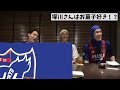 【塚川孝輝選手・前編】初ゲストにfc東京の塚川孝輝選手が登場！やんちゃなサッカー人生を深掘りします！【コハロン凌磨の眠らない部屋 1】