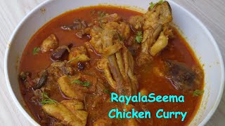 Spicy Rayalaseema Chicken Curry Recipe |అదిరిపోయే రాయలసీమ చికెన్ కర్రీ ఎంతో స్పైసీగా |Chicken Gravy