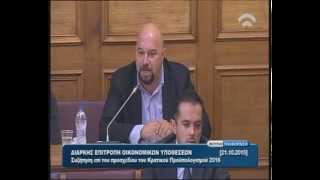 Η. Παναγιώταρος: Ο προϋπολογισμός της κυβέρνησης δεν φέρνει καμία προοπτική ανάπτυξης