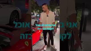 איך כסף עובד, הסוד שהעשירים לא רוצים שתדעו #עשירים #כסף #fyp