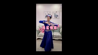 百變紅豆穿上蒙古服装精彩演唱《瑪尼情歌》美麗 養眼 收藏