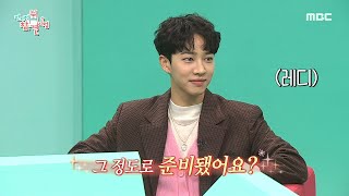 [전지적 참견 시점] 따끈따끈한 군필돌! 하이라이트 이기광의 복근 공개♨ 2 MBC 201205 방송