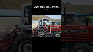 [신바람 중고농기계밴드 박현수 회원님] 대동L3503-D트랙터 판매 - 중고트랙터 중고농기계 경운기 관리기 스키로더 굴삭기 화물트럭 매매 직거래 장터 사이트