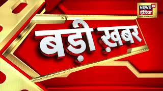 Hindi News | Speed News | Today Top Headlines | 23  May 2022 | Breaking Latest News