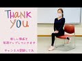 歩く前のウォーミングアップで股関節の可動域を広げます｜華ウォーク👠walking lesson🏋️exercise