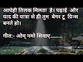 aaj ki murali ka saar aaj ki murli with text 08 january 2025 आज कि मुरली today murali