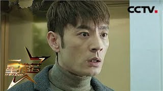 《星推荐》 20180130  李光洁《幸福起航》  | CCTV电视剧