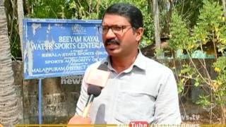 Kayaking Academy : പൊന്നാനിയിലെ കയാക്കിംഗ് അക്കാദമി കടലാസ്സില്‍ മാത്രം ഒതുങ്ങുന്നു