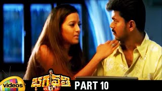Bhagavathi Telugu Full Movie HD | Vijay | Reema Sen | Vadivelu | K Viswanath | Part 10 |Mango Videos