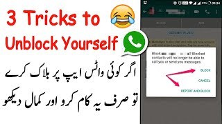 3 Tricks To Unblock Yourself From Others WhatsApp Account 2022
