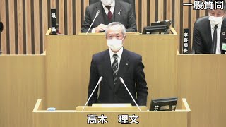 令和３年１２月定例会　高木理文議員