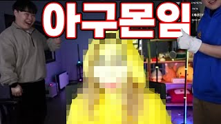 아구몬 코스프레 (with. 최케빈, 빛솔)