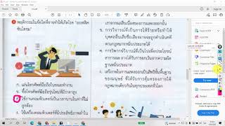 เฉลยแบบฝึกหัดท้ายบทที่ 3 วิทยาการคำนวณ ม.6