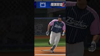 滿貫砲來了，很久沒有滿貫砲的產出了！！ #棒球殿堂rise #baseballvideogame #大巨蛋 #大師兄 #訂閱 #新年快樂