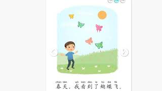 学中文，春天，Mini book  learn Chinese