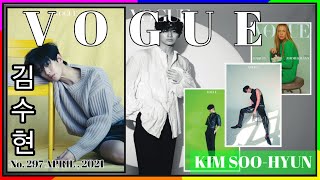 VOGUE KOREA 🇰🇷 APRIL EDITION 2021 | Unboxing and Turning All the pages | Kim Soo-hyun