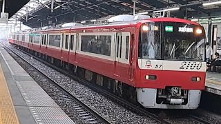 京急2100系2157F快特京急久里浜行き青物横丁駅通過(2023/5/19)