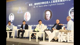 [WAIC ROUNDTALBLE] 45 years of AI development after Lighthill Debate