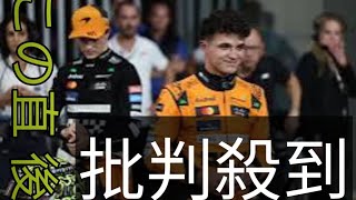 F1】ノリスPP、マクラーレン1、2で製造者タイトルへ好位置！角田11番手／アブダビGP