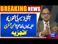 Why Were Constitutional Amendment Clauses Kept Secret? | Constitutional Amendment Bill | Dunya News