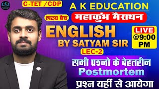 महाकुंभ मैराथन | सभी प्रश्नो के बेहतरीन Postmortem | Lec - 2 | #satyamsir@study91 | A K Education