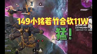 【永劫无间NARAKA】 ADA T1训练赛25杀吃鸡，三人合砍11W输出嘎嘎乱杀