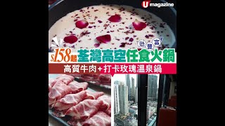 270 度城景 Chill  住任食靚牛炸物！