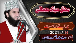 Live Bayan | 14-10-2021 Sahu kay Sarganay | Syed Faiz ul Hassan Shah | 03004740595