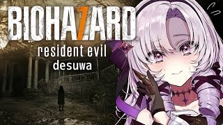 ※最終回【おバイオ7】BIOHAZARD 7 ✦ をプレイいたしますわ！ ✦12【ですわ】※おグロ版