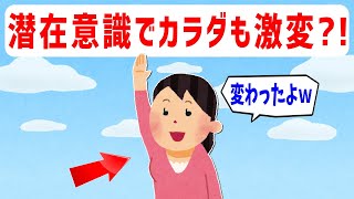 自分に合ったやり方で引き寄せが上手くなってきた！ 体験談【 潜在意識 引き寄せの法則 】