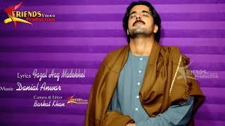 Bakhan Menawal - Pashto New Songs 2017 Ta Ba Rara Herawama Bakhan Menawal Afghan New Songs 2017