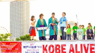 [4K]審査発表①(各賞)　KOBE ALIVE2017 メリケンAnnversary Stage