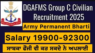 DGAFMS RECRUITMENT 2025. ਭਾਰਤੀ ਫ਼ੌਜ ਵਿੱਚ ਵੱਧ ਉਮਰ ਵਾਲੇ ਨੌਜਵਾਨਾਂ ਦੀ ਪੱਕੀ ਭਰਤੀ।