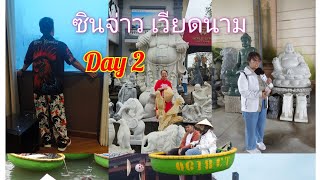 ไปกันต่อ หมู่บ้านแกะสลักหินอ่อน-ล่องเรือกระด้ง-ฮอยอัน-บาน่าฮิลล์@ครอบครัวNJOY