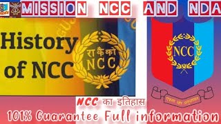 History of NCC || एनसीसी  का इतिहास || full information video