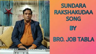 Sundara Rakshakudaa || Hebron Zion Telugu Song || సుందర రక్షకుడా || Worship Songs