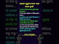 ଗୋଟେ ପୁରୁଷ ଜୀବନ ଏତେ ସହଜ ନୁହେଁ nitibani nitibaniodia nitisikshaodia lifelessons lifestyle tips