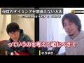 【売買のタイミング】テスタ「僕もコレやってますよ。株で勝つためには○○するしかない」【ひろゆき コラボ 切り抜き 日経平均株価 利確 損切 決算 トヨタ ソフトバンク nisa 戦争 暴落 ショック】