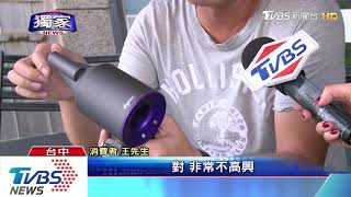 怒！　網購Dyson吹風機　男控「正品價買假貨」