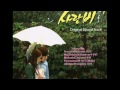 love rain ost part4 yozoh 자꾸자꾸 again and again dl