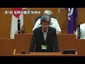 令和５年９月15日　第７回延岡市議会定例会　途中議決日