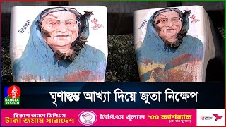 মেট্রোরেলের পিলারে শেখ হাসিনার নতুন গ্রাফিতি